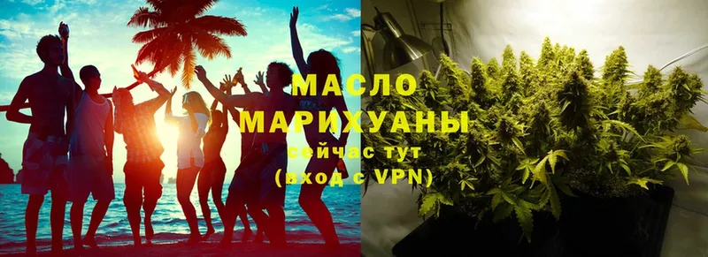 блэк спрут   Кострома  ТГК THC oil 